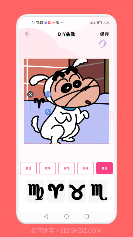 头像制作助手截图1 头像制作助手截图1