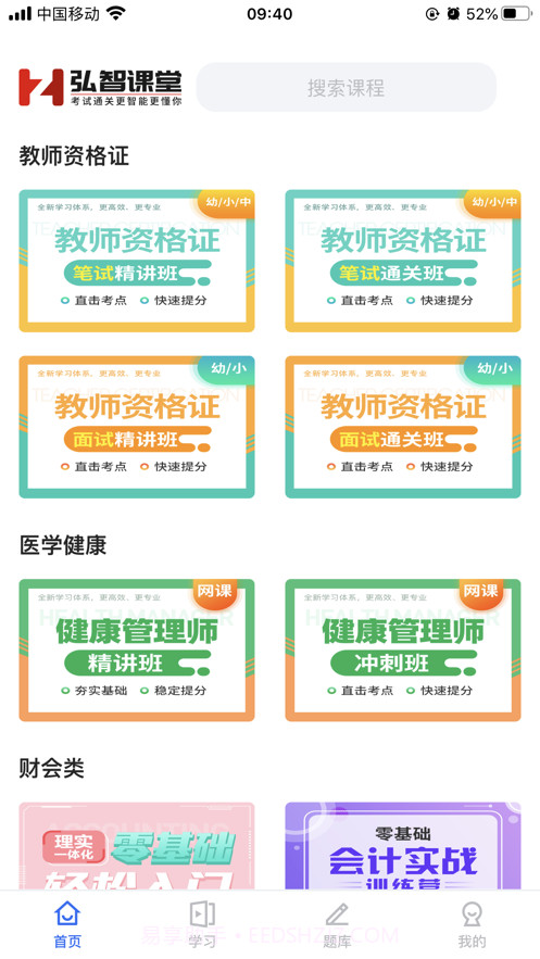 考芽截图2 考芽截图2