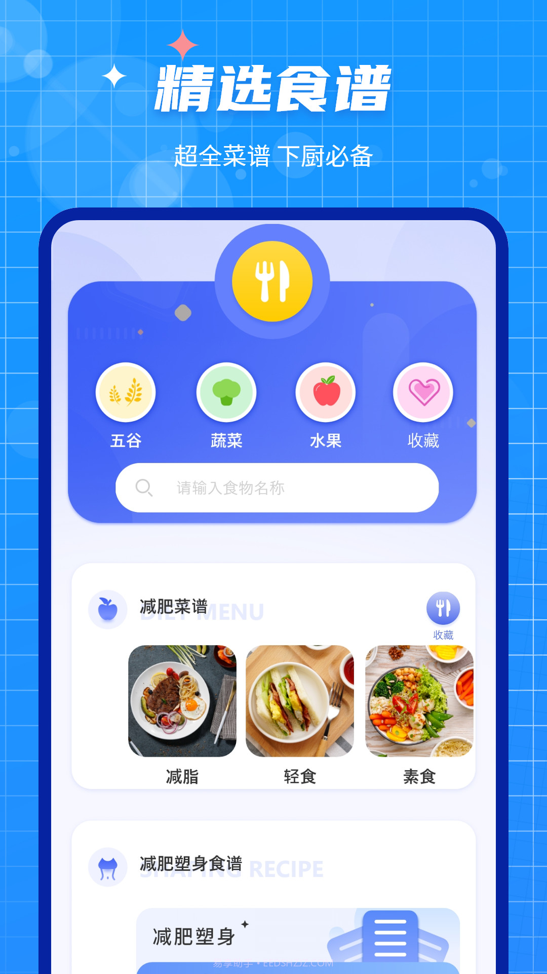 互传闪电搬家截图5