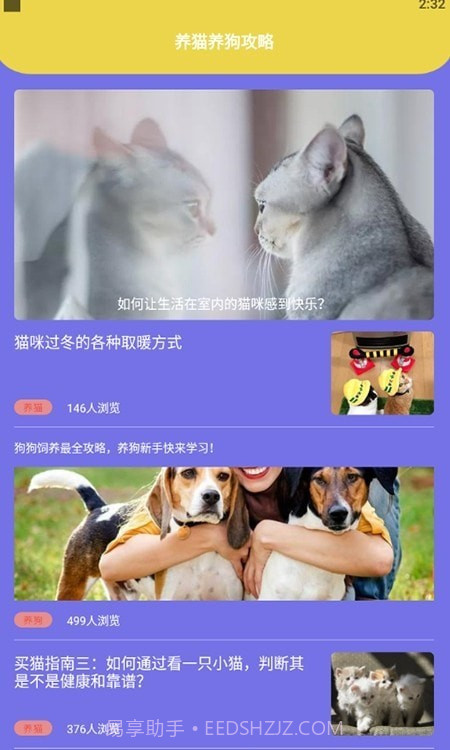 狗生模拟交流器截图2 狗生模拟交流器截图2