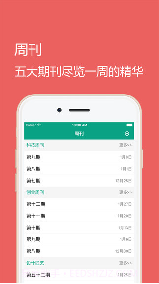 推酷截图4 推酷截图4