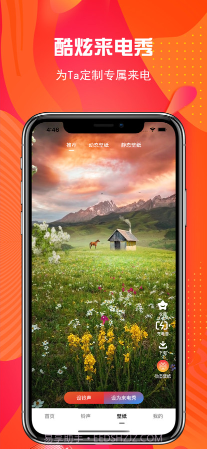 手机铃声制作截图3 手机铃声制作截图3