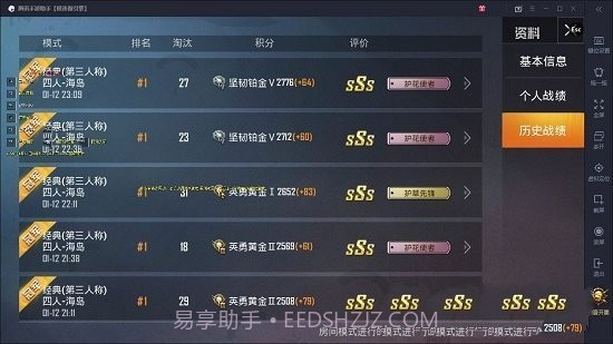 万峰画质修改器截图3 万峰画质修改器截图3