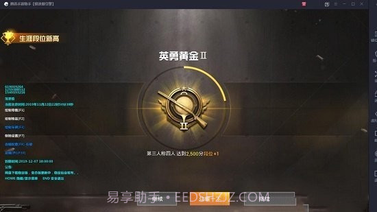 万峰画质修改器截图1 万峰画质修改器截图1