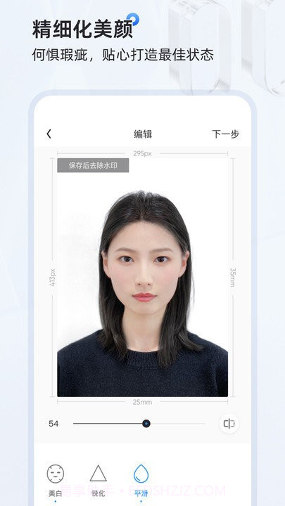证件照研习社截图1 证件照研习社截图1