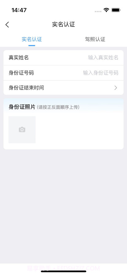 乐见出行截图2 乐见出行截图2