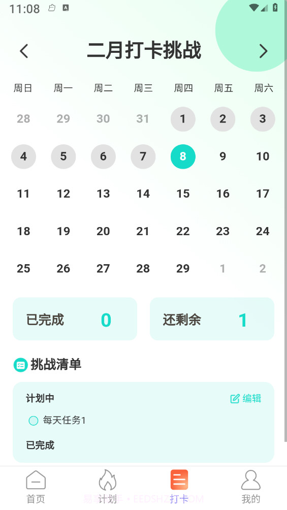走路我能行截图2 走路我能行截图2