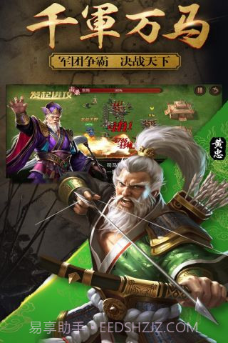 兵法三国手游截图2