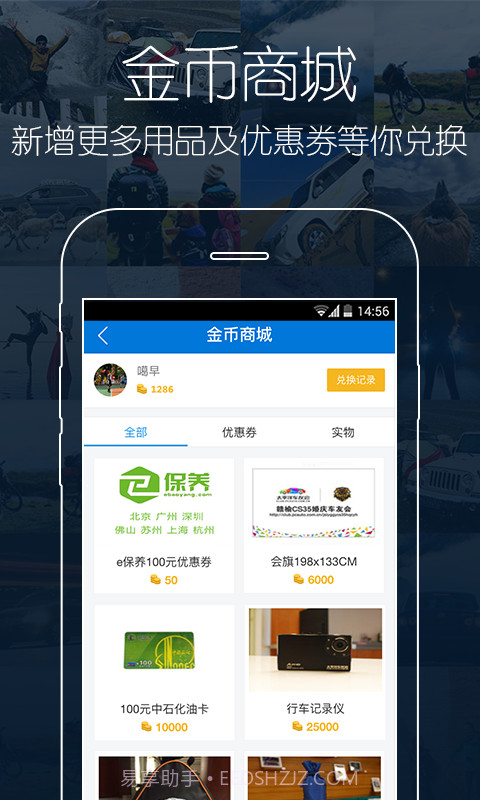 太平洋车友会截图5