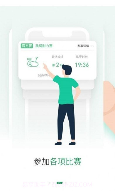 酷赛运动截图2 酷赛运动截图2