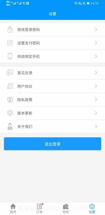 有人有活酒店端截图3 有人有活酒店端截图3