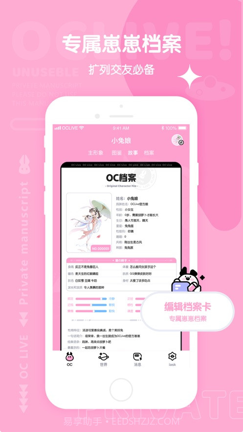 OCLive v1.7.2截图2