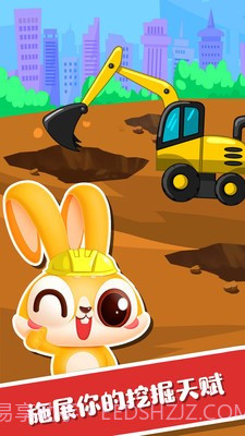 超级宝宝建筑师截图1 超级宝宝建筑师截图1