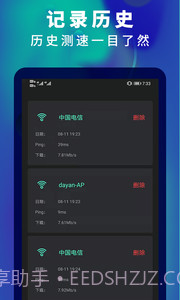 5G网速测速截图1 5G网速测速截图1