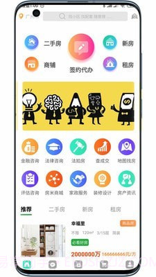 房加一截图1 房加一截图1