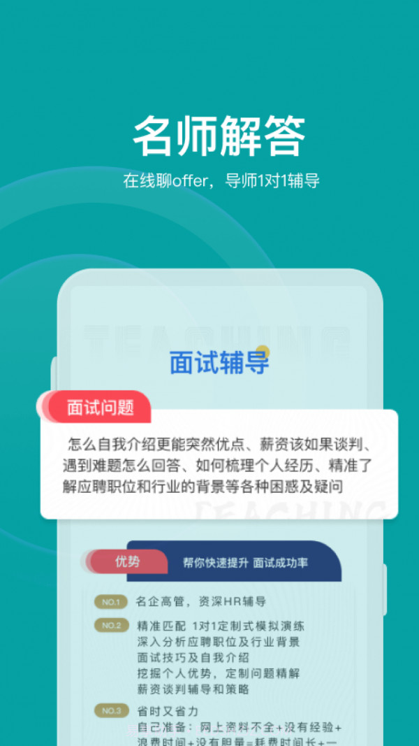 伯乐智才截图3 伯乐智才截图3