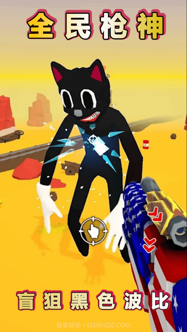 火柴人之我是枪神截图3 火柴人之我是枪神截图3