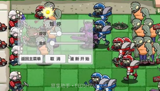 pvzbt西天取经截图1
