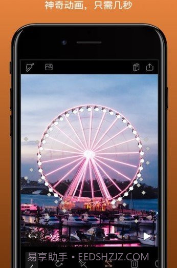 pixaloop让照片动起来截图2