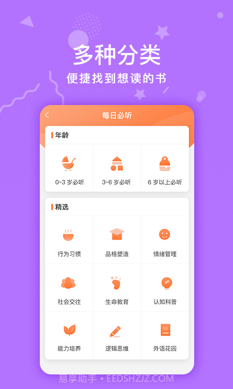 哈菲趣陪伴截图4