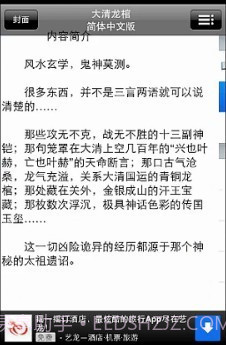 大清国龙棺截图2