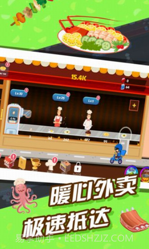 极限外卖王截图1