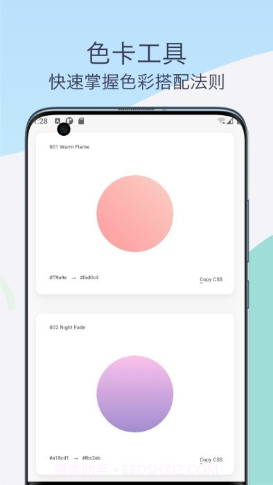 ps教程设计助手截图1