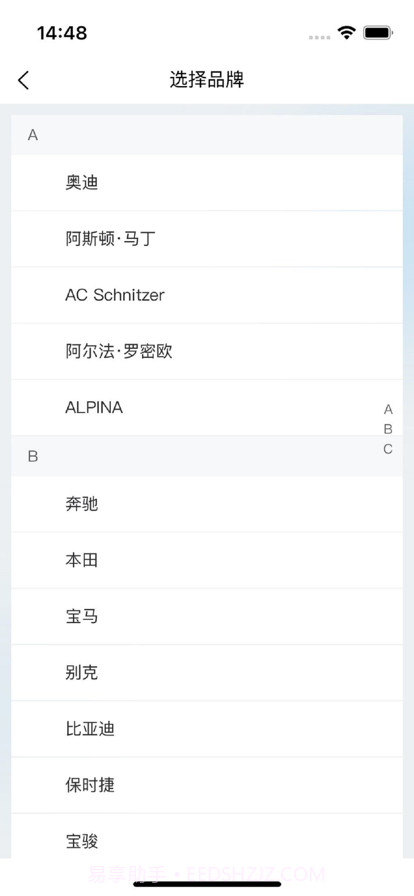 乐见出行截图9 乐见出行截图9