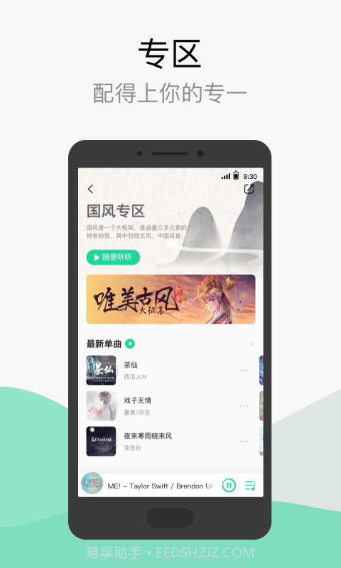 qq音乐简洁版手机版截图3