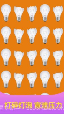 减压放松神器截图4