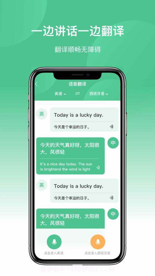 英格丽翻译截图2 英格丽翻译截图2