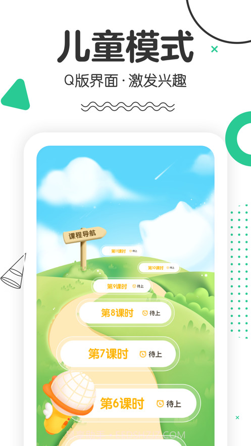 口才喵截图2 口才喵截图2