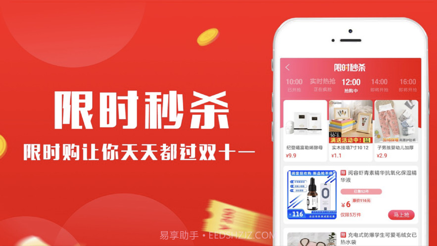 真省截图1 真省截图1