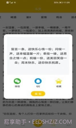 聊天搞笑表情包截图4 聊天搞笑表情包截图4
