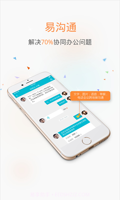 工作圈截图3 工作圈截图3