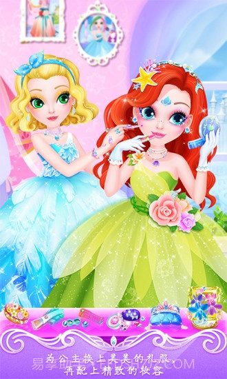 甜心公主美容院截图3 甜心公主美容院截图3