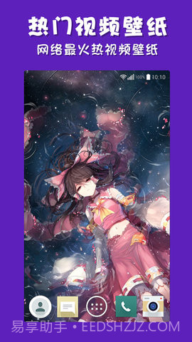 彩蛋视频壁纸会员版截图3 彩蛋视频壁纸会员版截图3