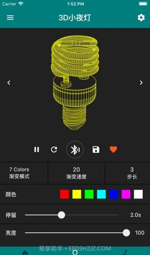 炫酷灯控截图3 炫酷灯控截图3