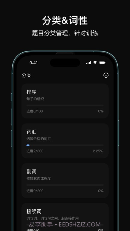 芝习日语截图1 芝习日语截图1