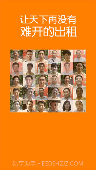 嘀嘀打车司机版截图3