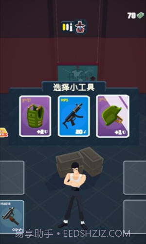 坏蛋你别跑截图2