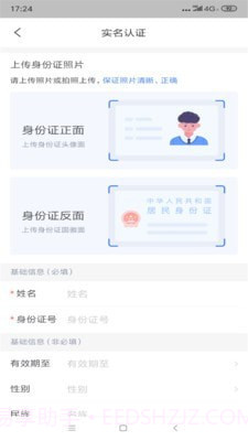 五洲智运截图4 五洲智运截图4