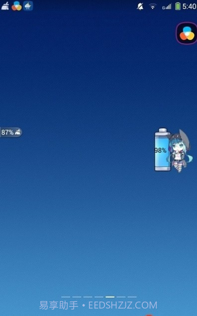 二次元电量显示插件截图3