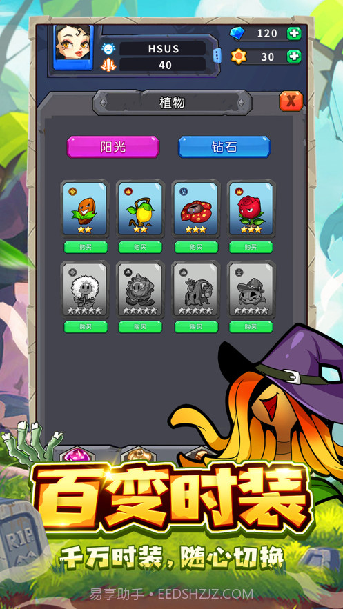 花园保卫战截图4 花园保卫战截图4