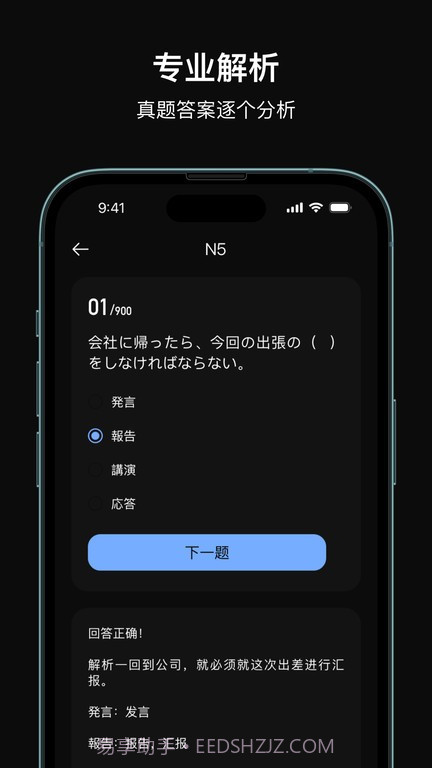 芝习日语截图3 芝习日语截图3