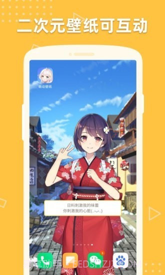 萌动壁纸截图1 萌动壁纸截图1