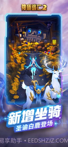 神庙逃亡2修改器下载截图2