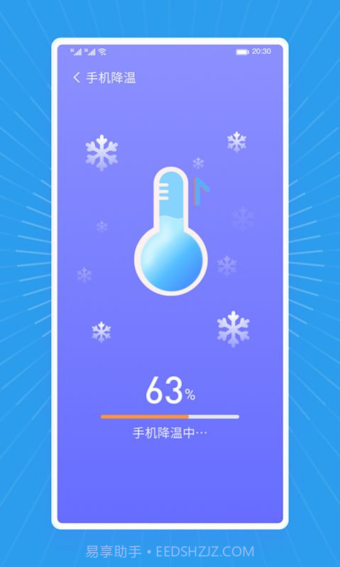 马上清理王截图1 马上清理王截图1