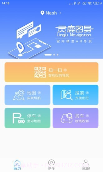 灵鹿图导截图2 灵鹿图导截图2