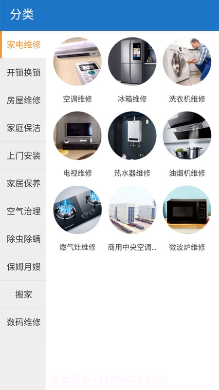 蓝蜜蜂生活服务截图3 蓝蜜蜂生活服务截图3